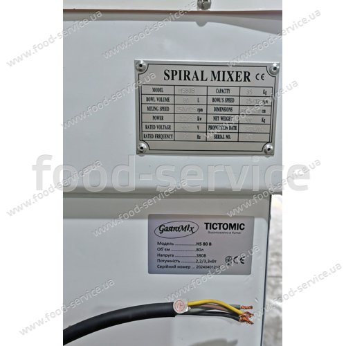 Тістоміс спіральний Gastromix HS80B